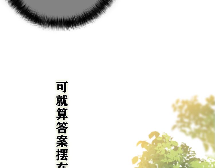 第22话 我们是朋友，不是吗？90