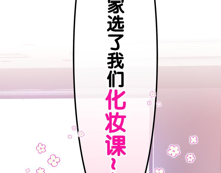 第3话 请闭上眼睛哦96