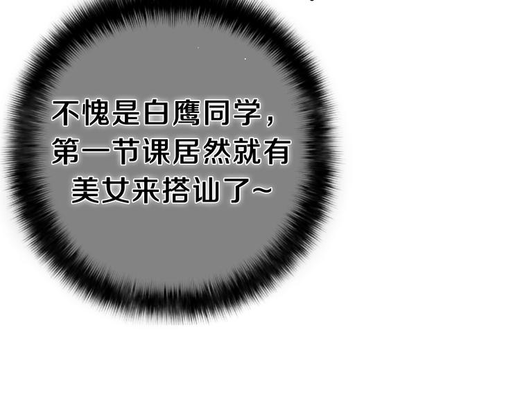 第4话 和白鹰同学一起创作？48
