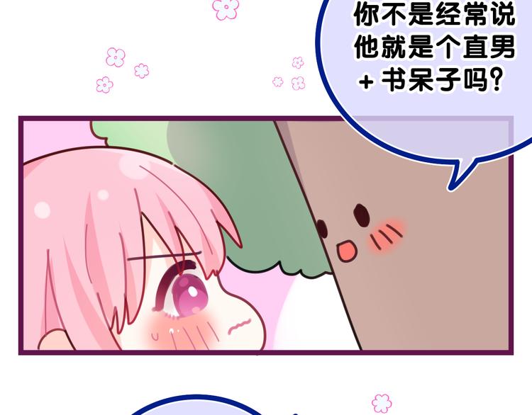 第17话 你进来帮我吧45