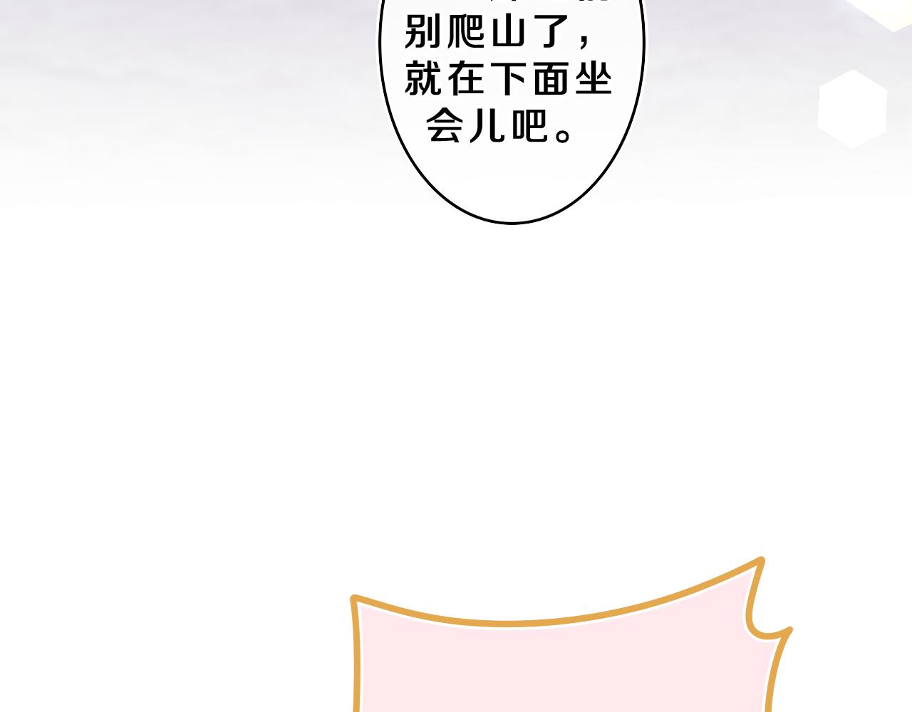 第62话 你帮我换吧63