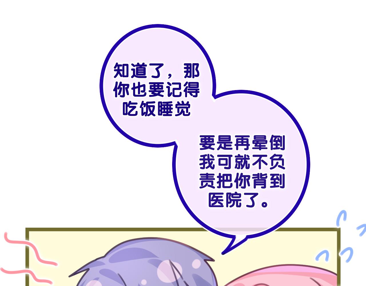 第47话 我的衣服任你弄湿50