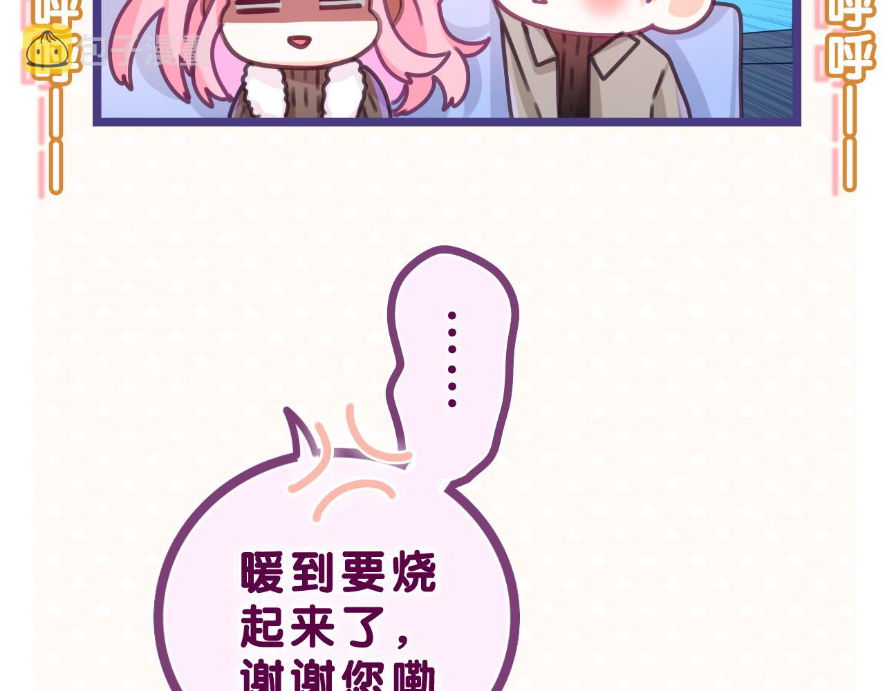 第61话 他是不是喜欢我？61