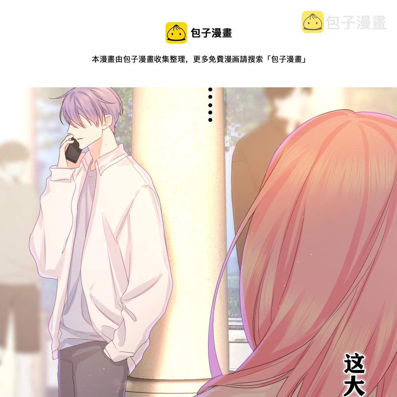 第47话 我的衣服任你弄湿55