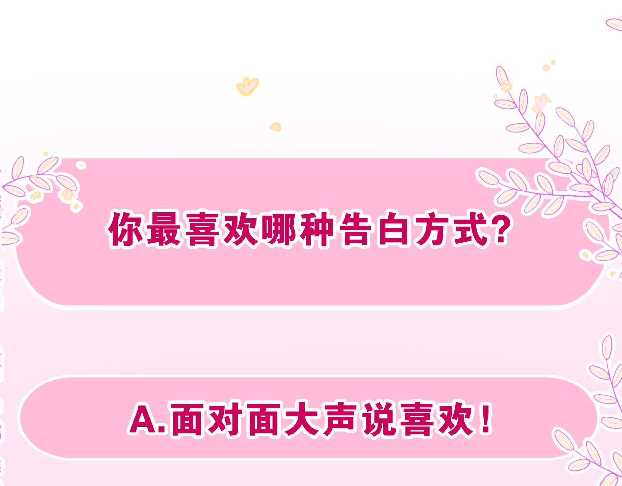 第45话 我喜欢……98