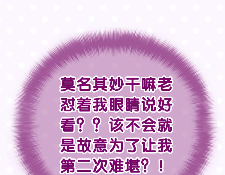 第3话 请闭上眼睛哦175