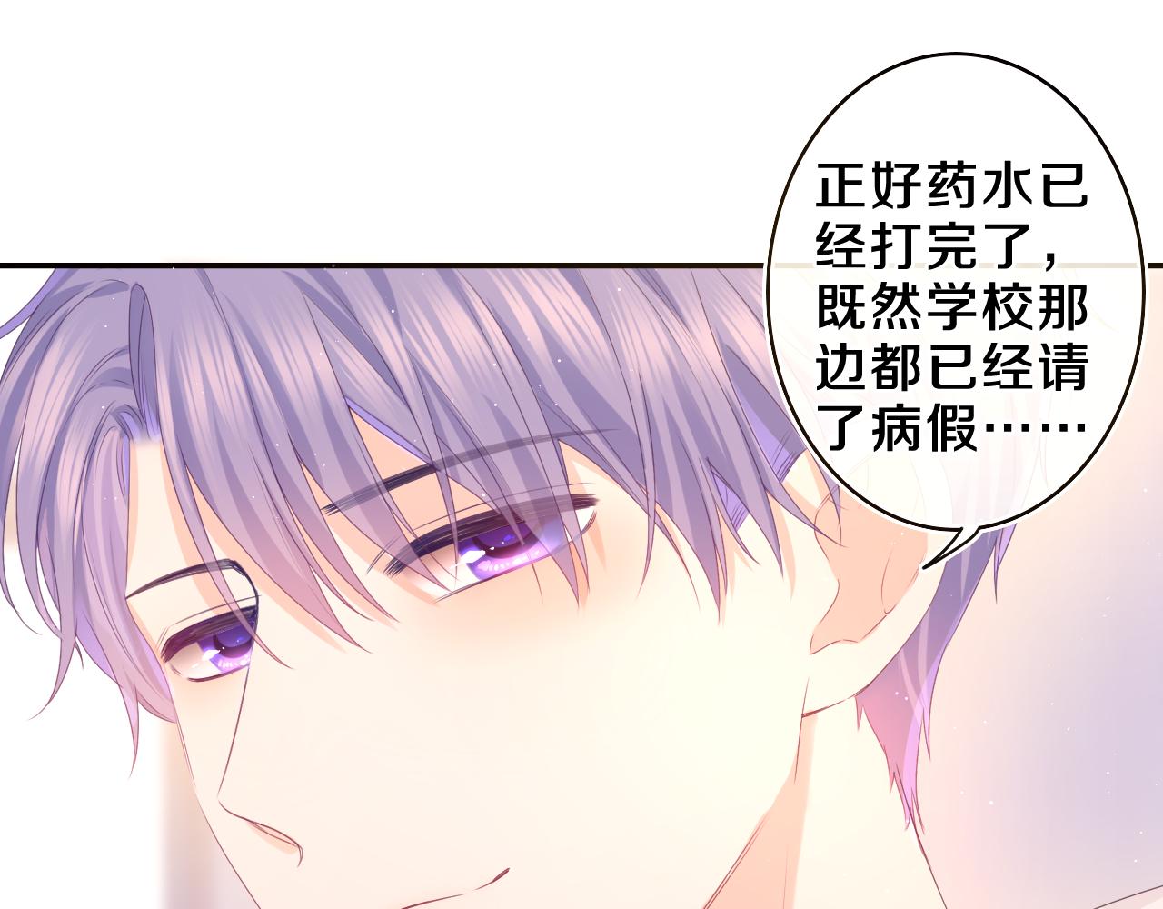 第47话 我的衣服任你弄湿33