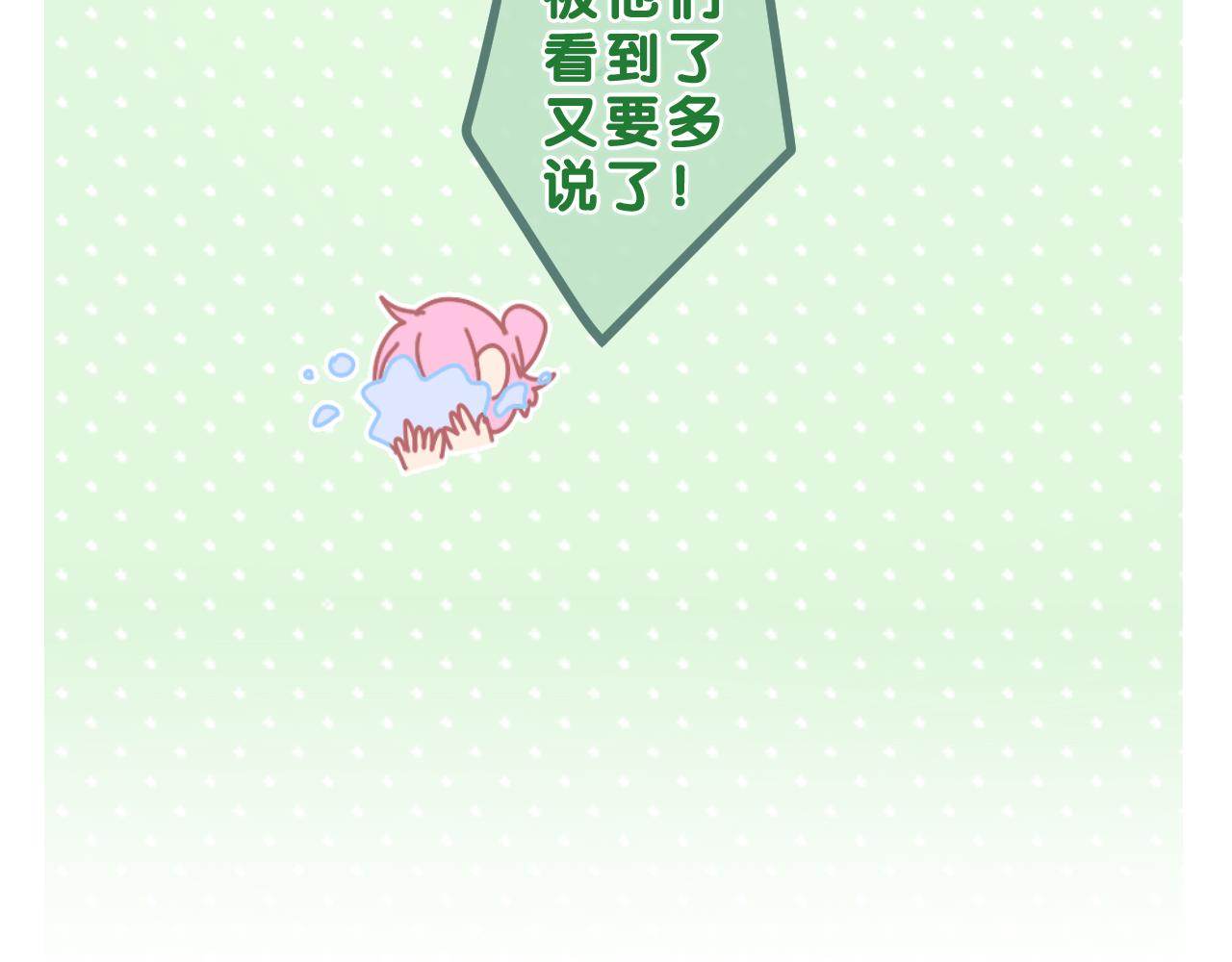 第88话 真的可以吗？64