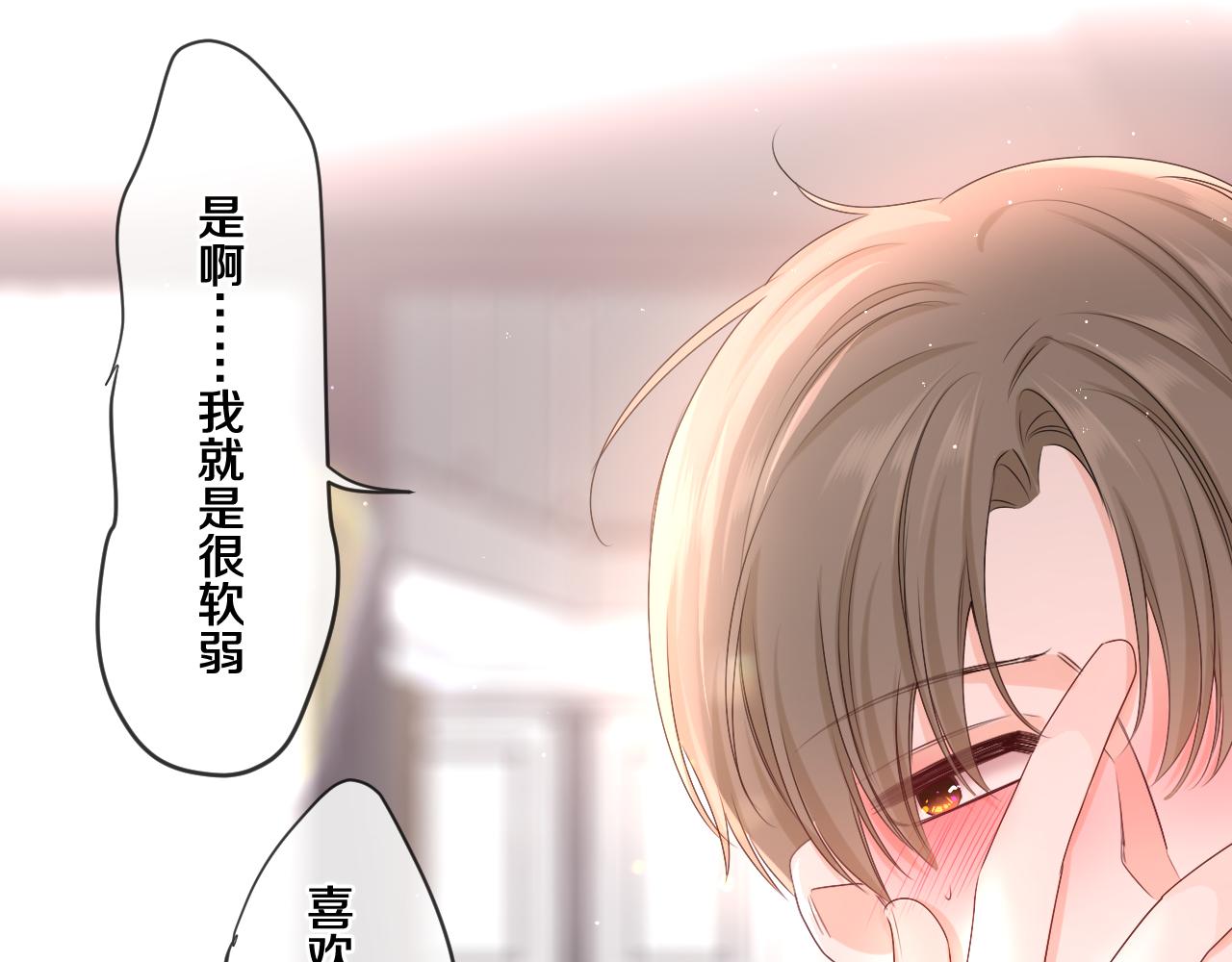 第96话 我只是妹妹吗？85