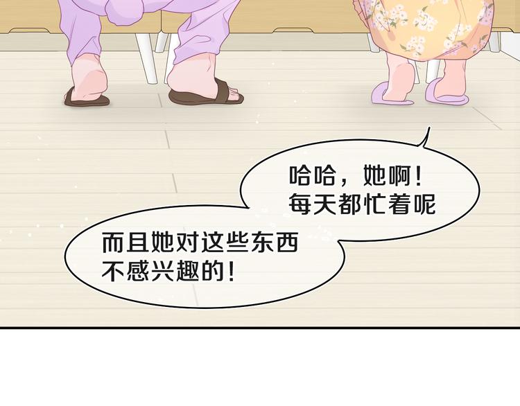 第18话 我可以当真吗24
