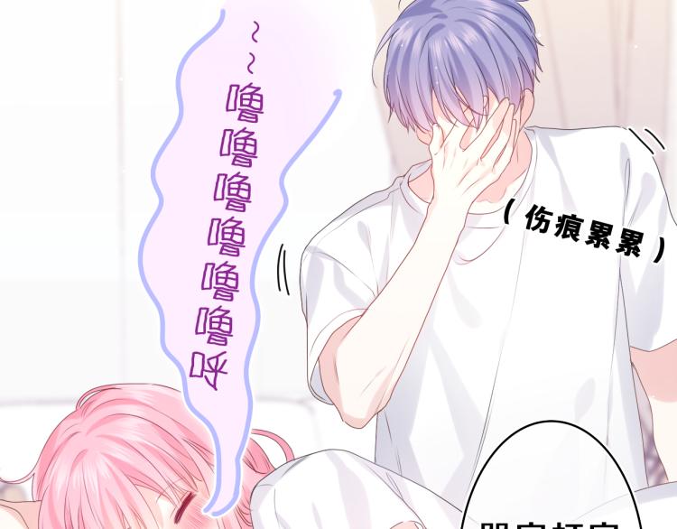 第32话 你居然是这种人！59