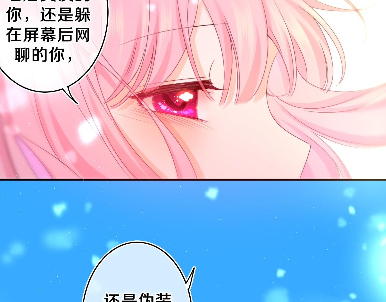 第59话 你怎么知道的？63