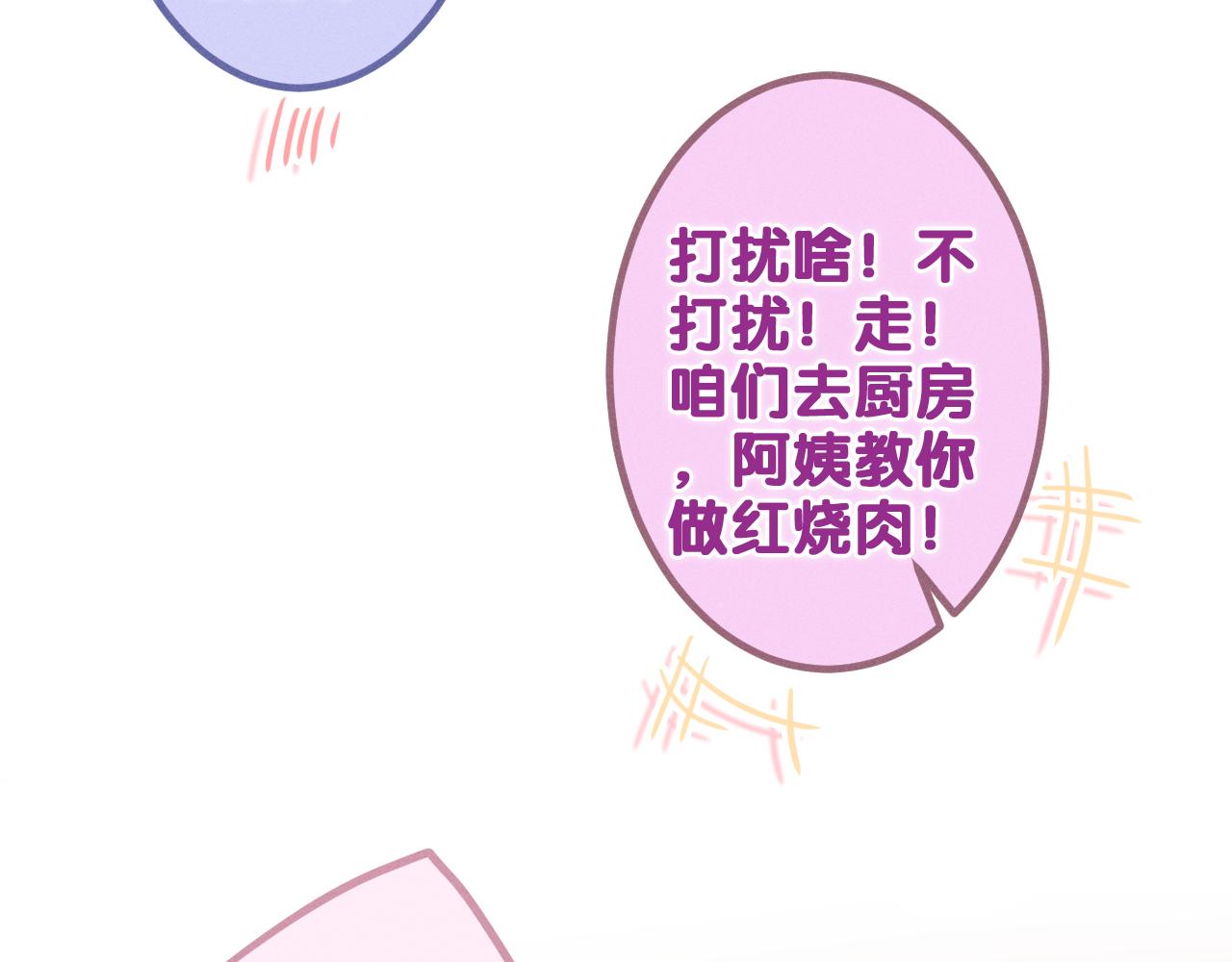 第77话今晚早点睡49