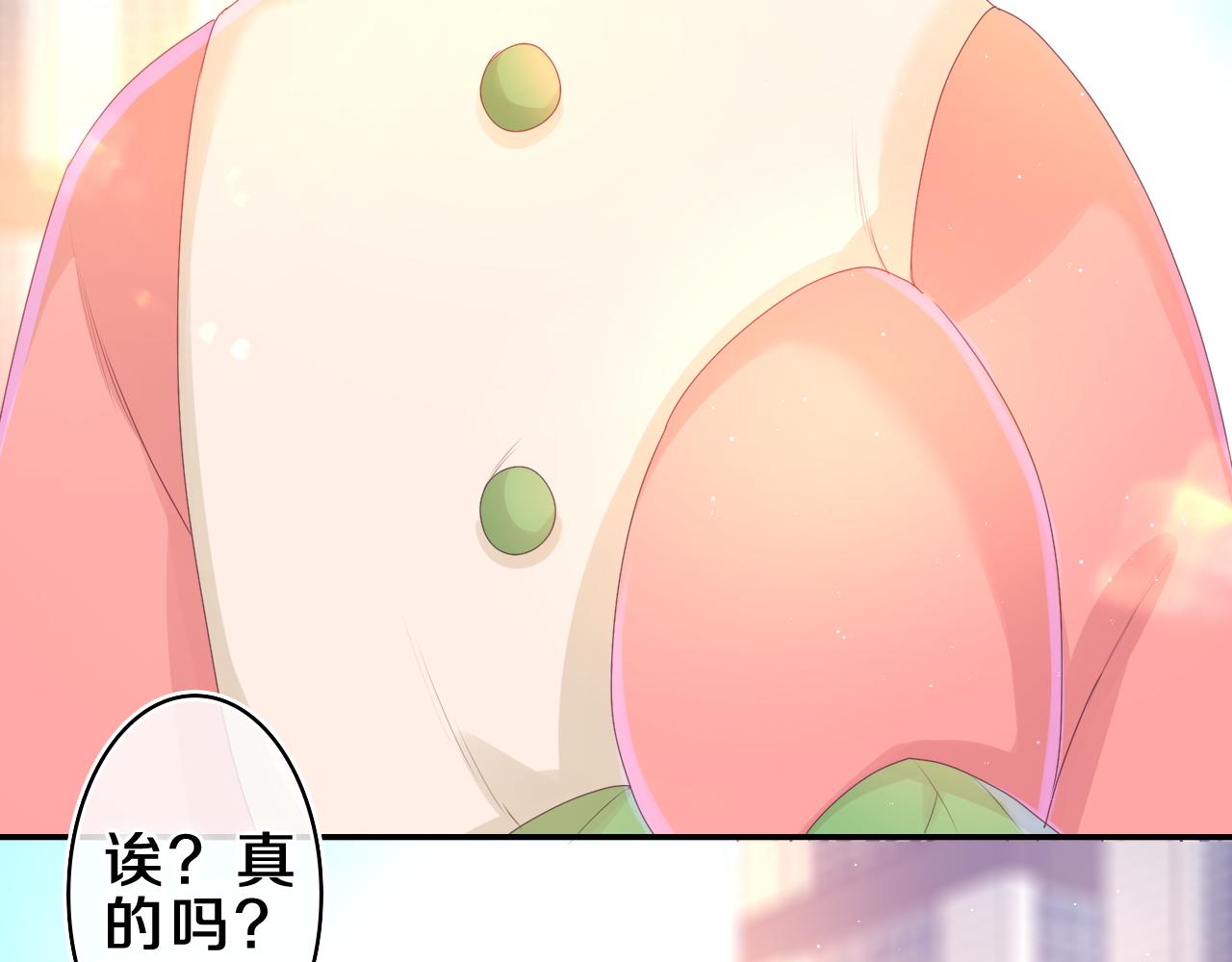 第41话 是想牵你的意思43