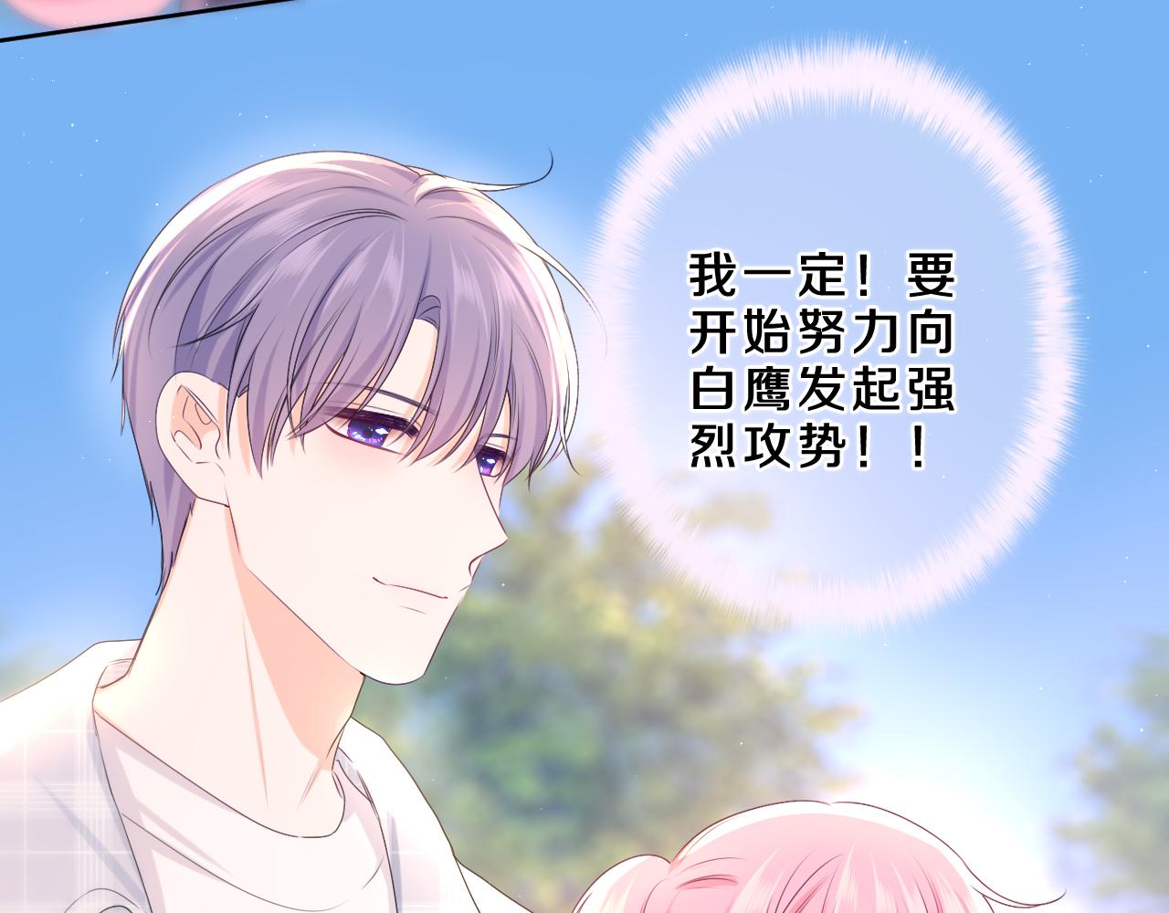 第87话 这可是你说的7