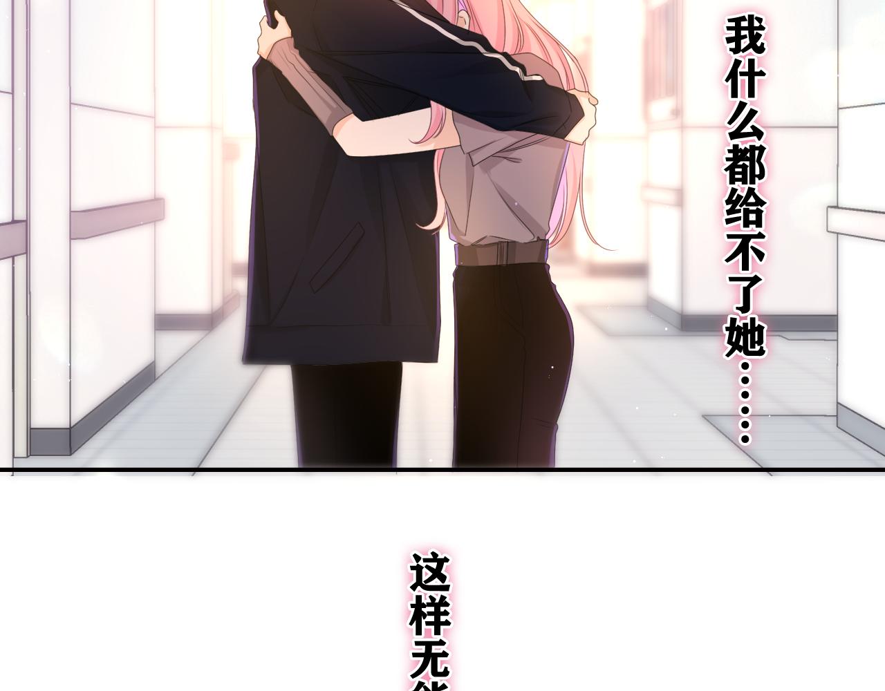 第70话 加入我们吗？3