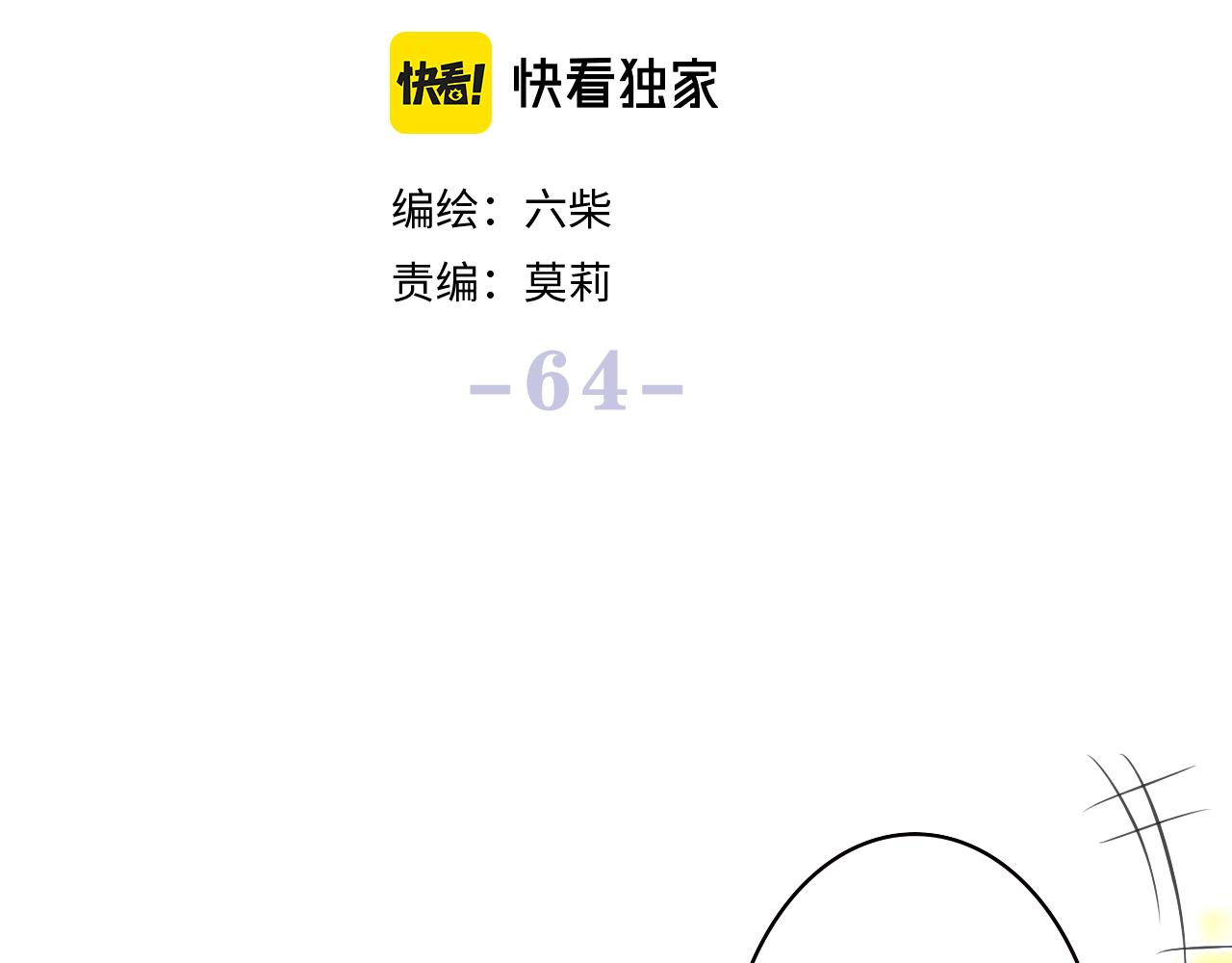 第64话 我喜欢你27