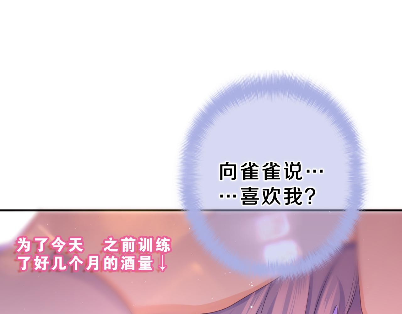 第64话 我喜欢你17