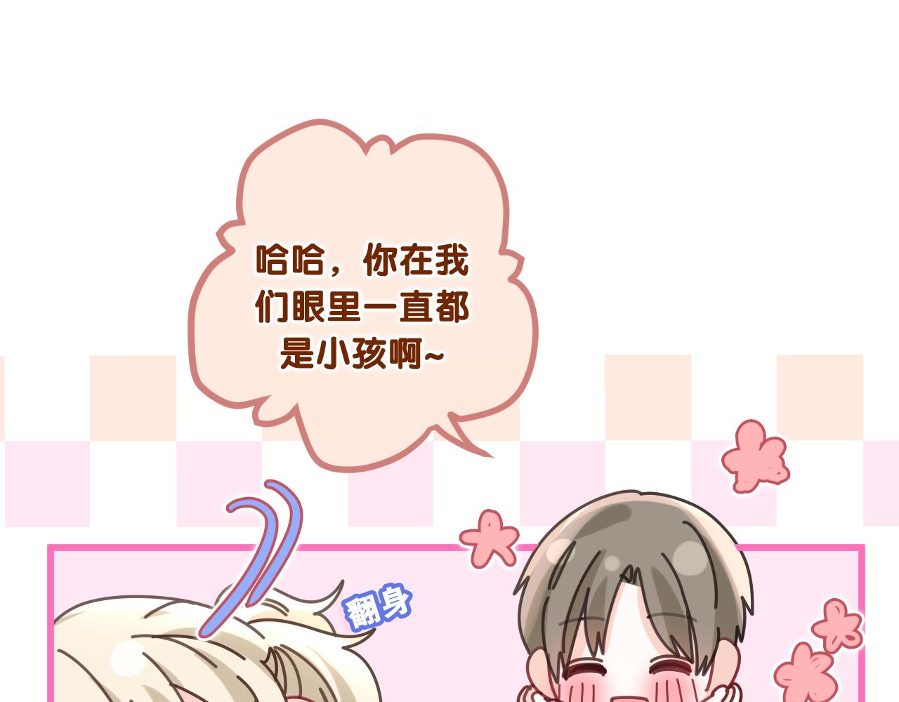 第94话 我答应你34