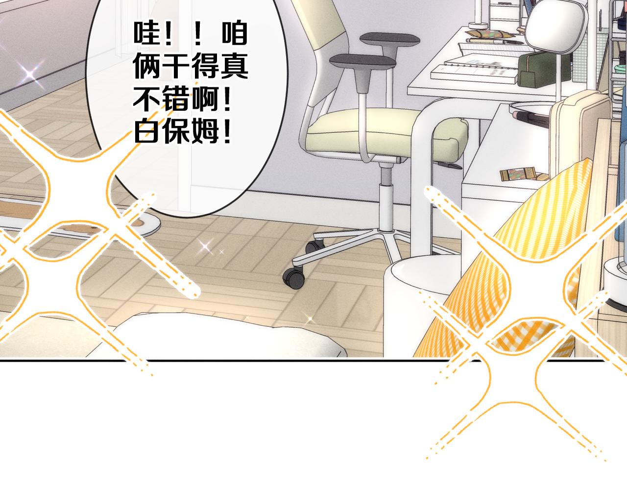 第76话新婚夫妇既视感？102