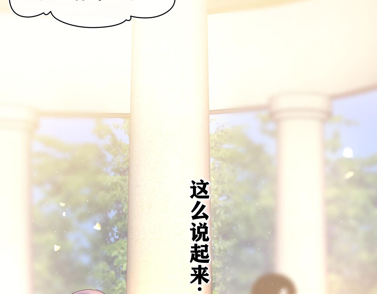 第47话 我的衣服任你弄湿54