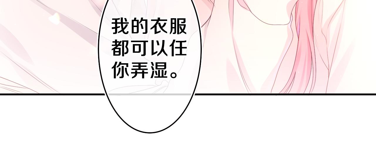 第47话 我的衣服任你弄湿23