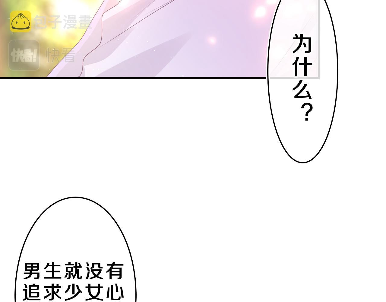 第42话 嗨，树洞同学53