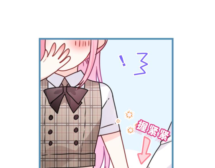 第35话 你们交往了？101