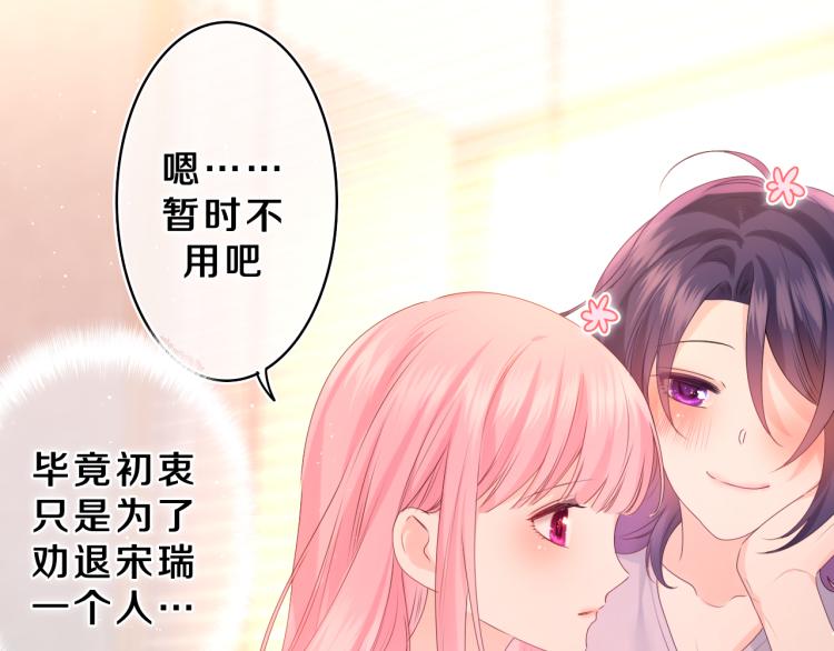 第35话 你们交往了？51