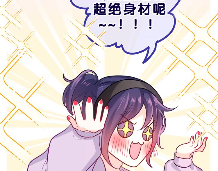 第21话 你是怎么看待我的？116