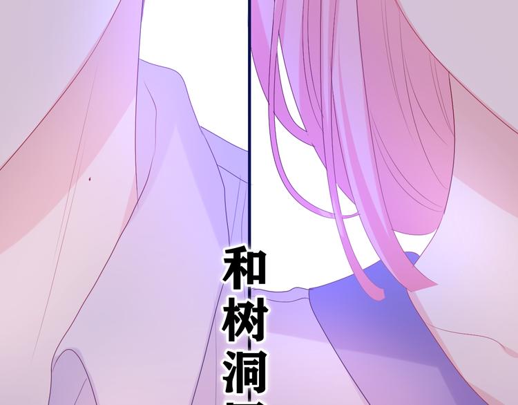 第6话 只看着我不好吗？155