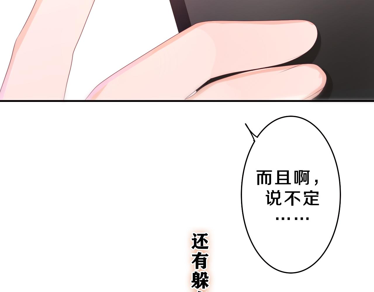 第42话 嗨，树洞同学144