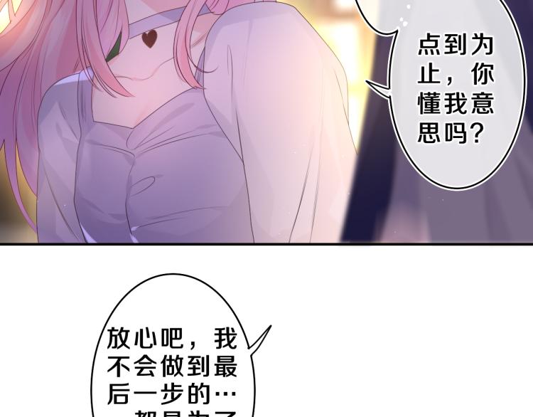 第35话 你们交往了？6