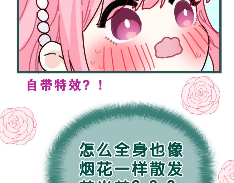 第21话 你是怎么看待我的？73
