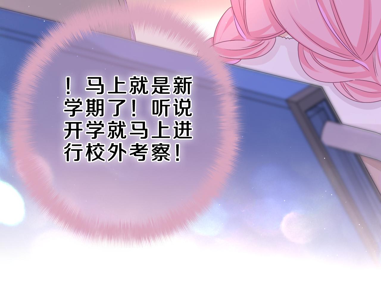 第61话 他是不是喜欢我？67
