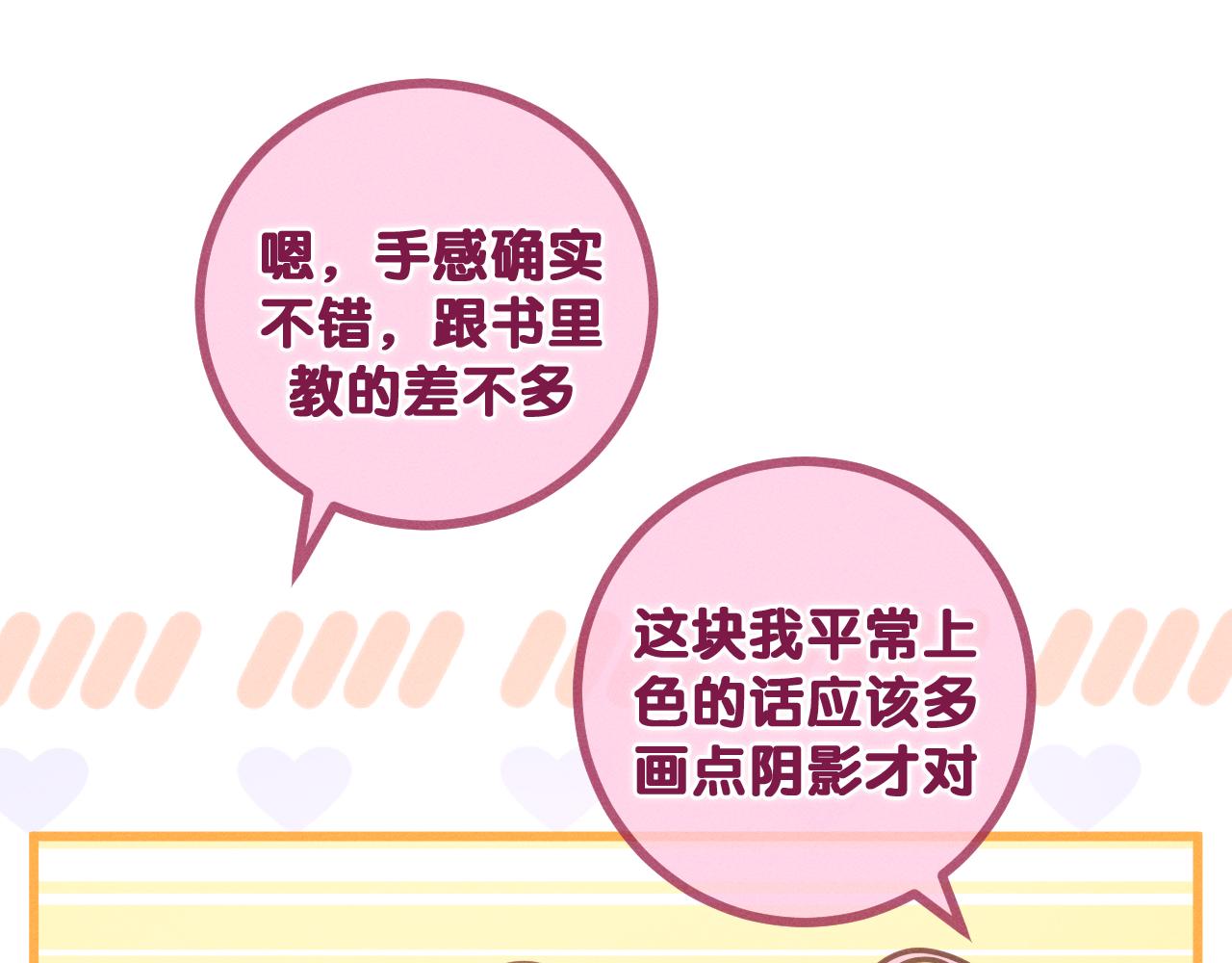 第77话今晚早点睡82