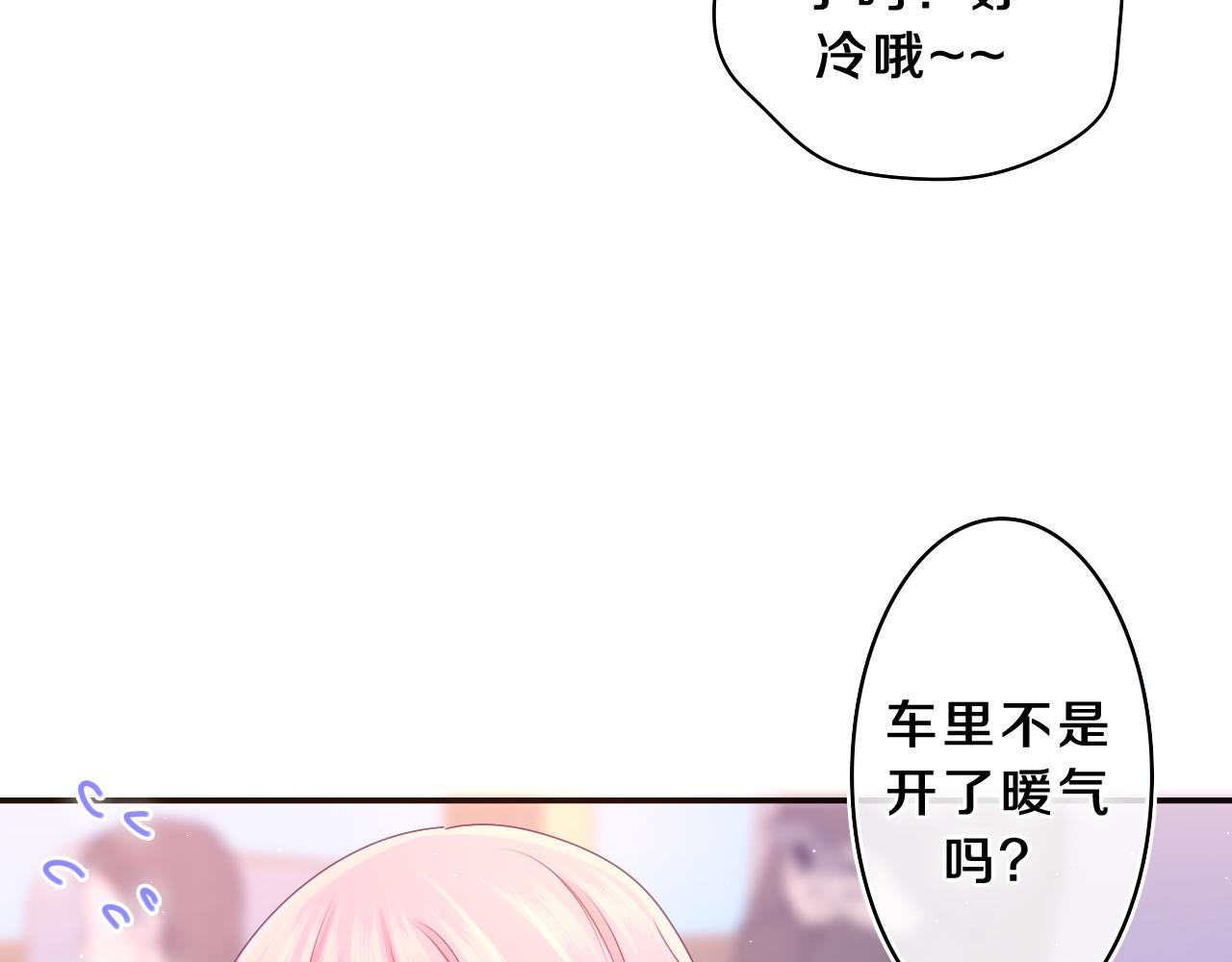 第61话 他是不是喜欢我？57