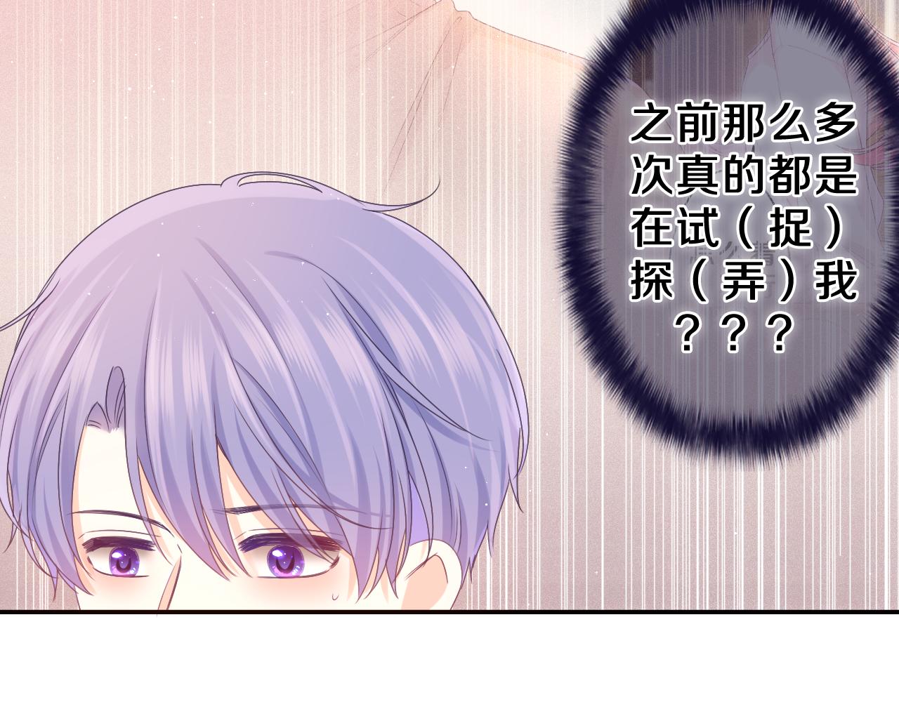 第59话 你怎么知道的？39