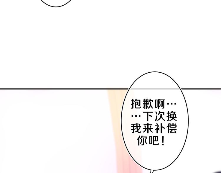 第26话 你不想跟我一起坐吗？81