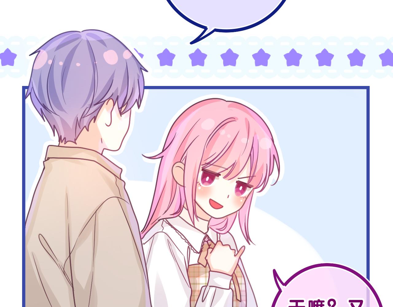 第41话 是想牵你的意思59