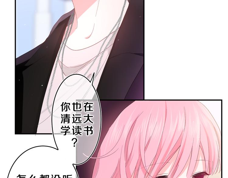第23话 很高兴你是我的朋友24