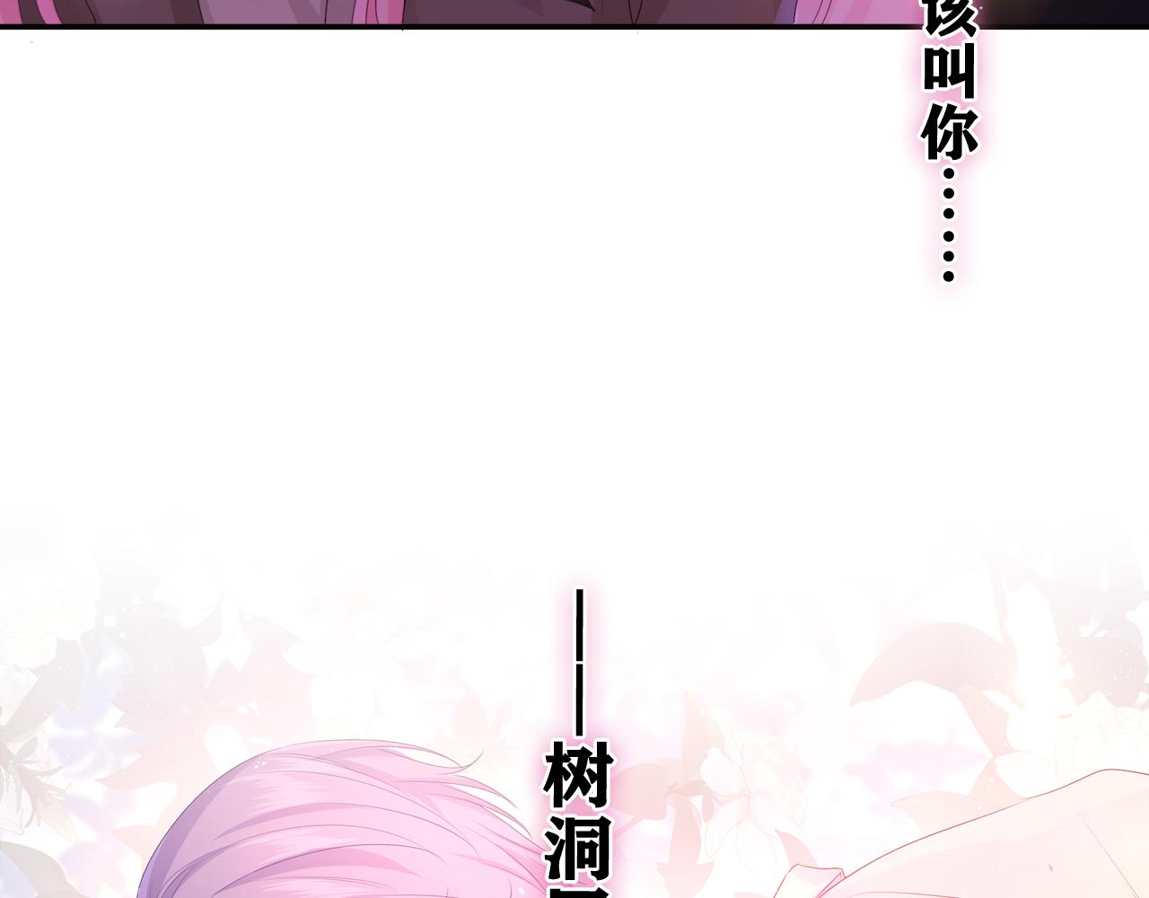 第50话 这次我心动了20