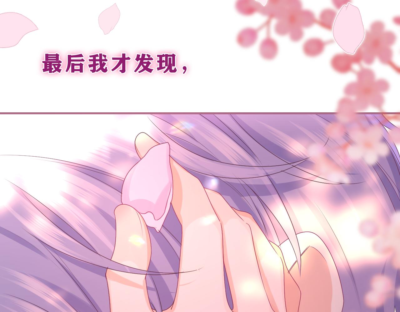 第64话 我喜欢你101