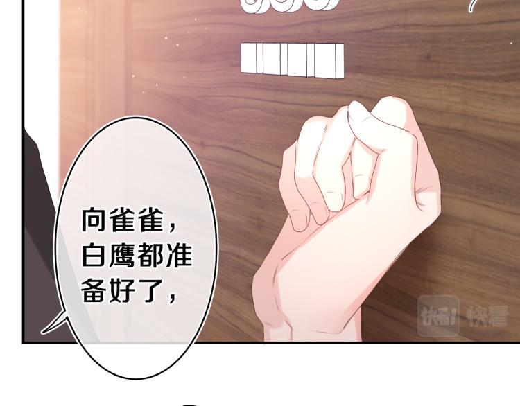 第31话 你俩去参加婚礼的吗？25