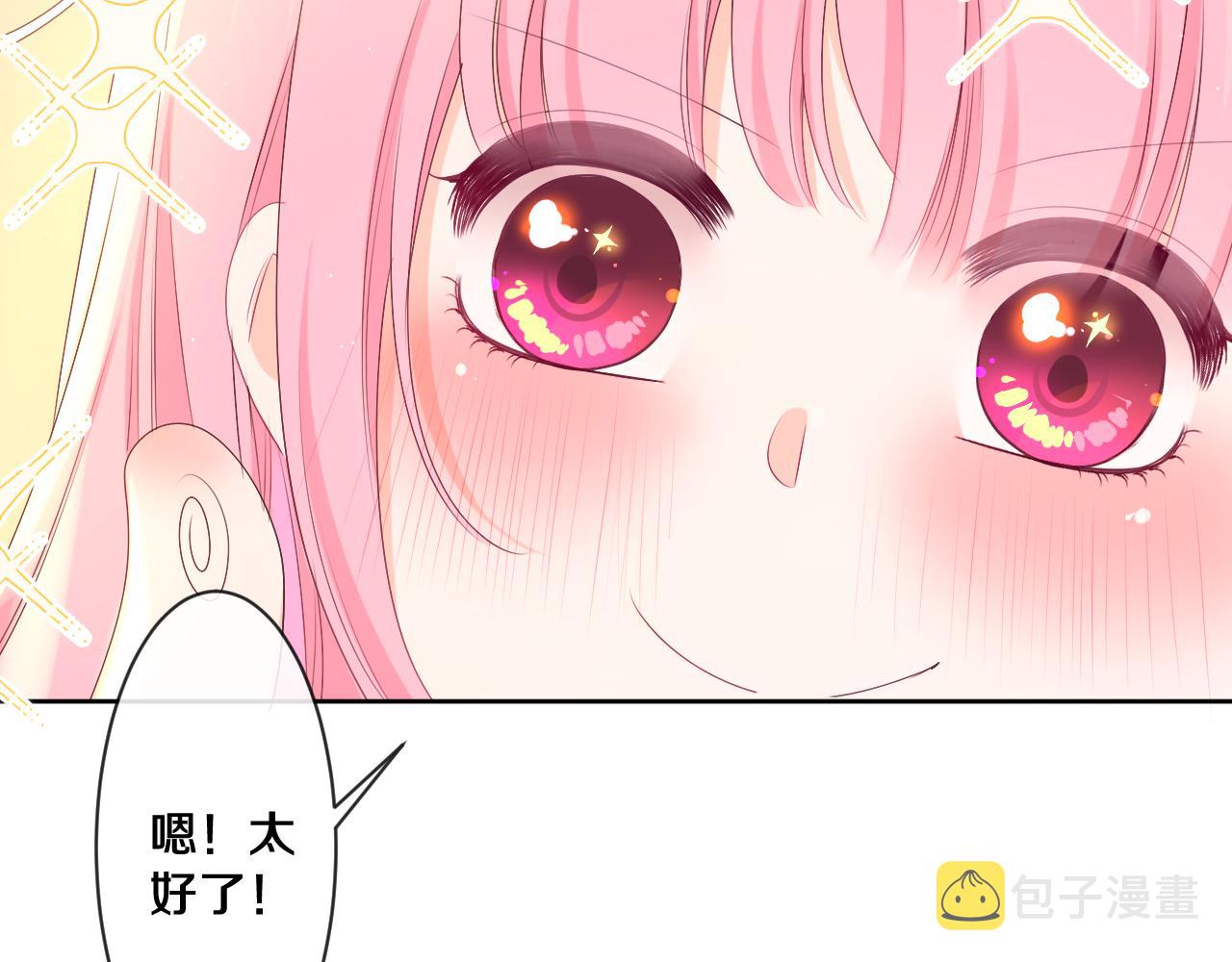 第96话 我只是妹妹吗？21