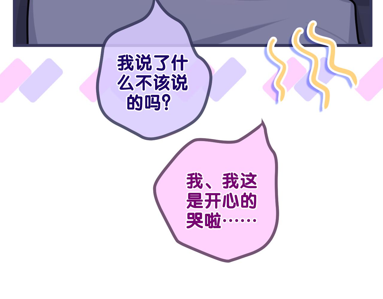 第91话 你是在邀请我吗？84