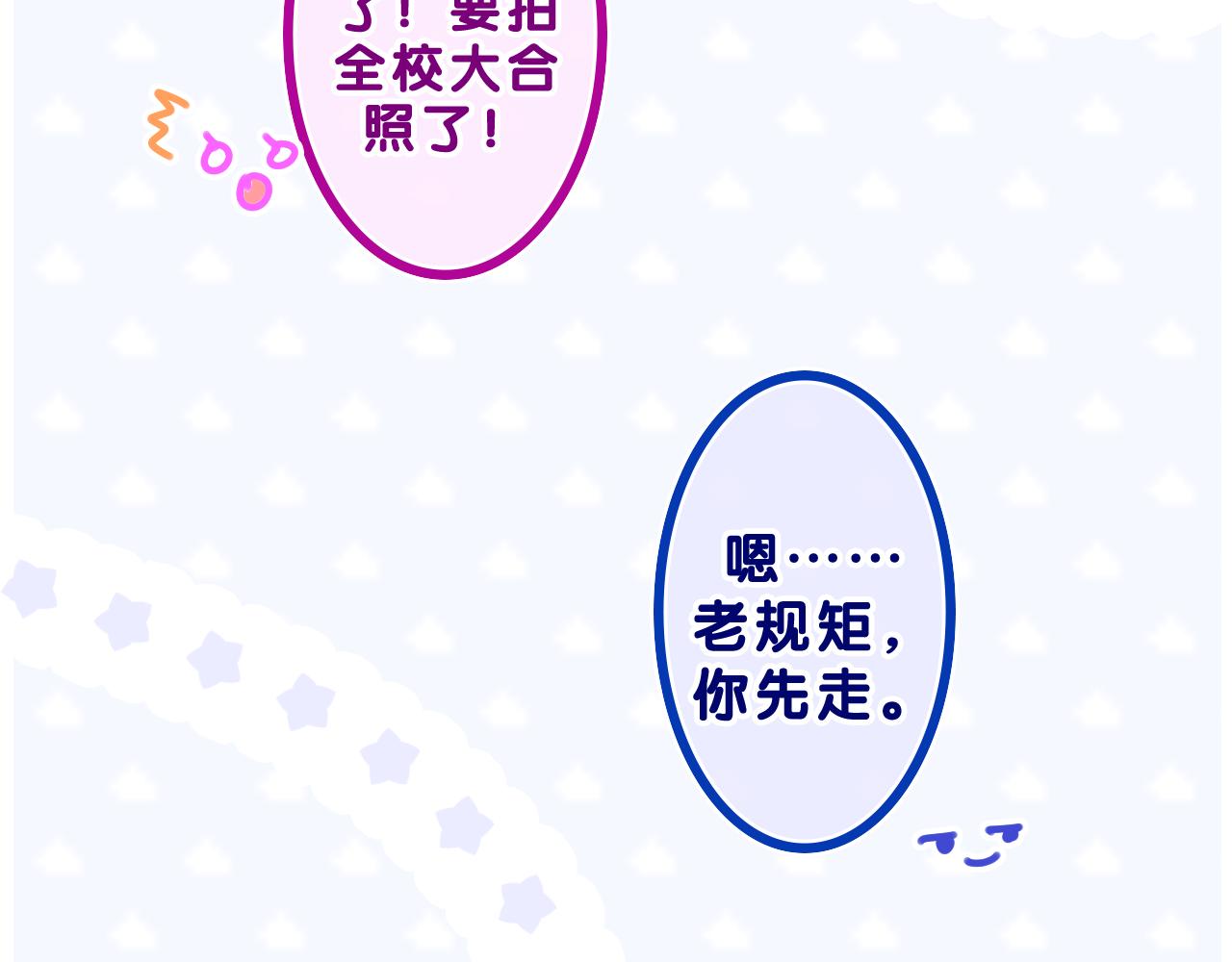 第42话 嗨，树洞同学122