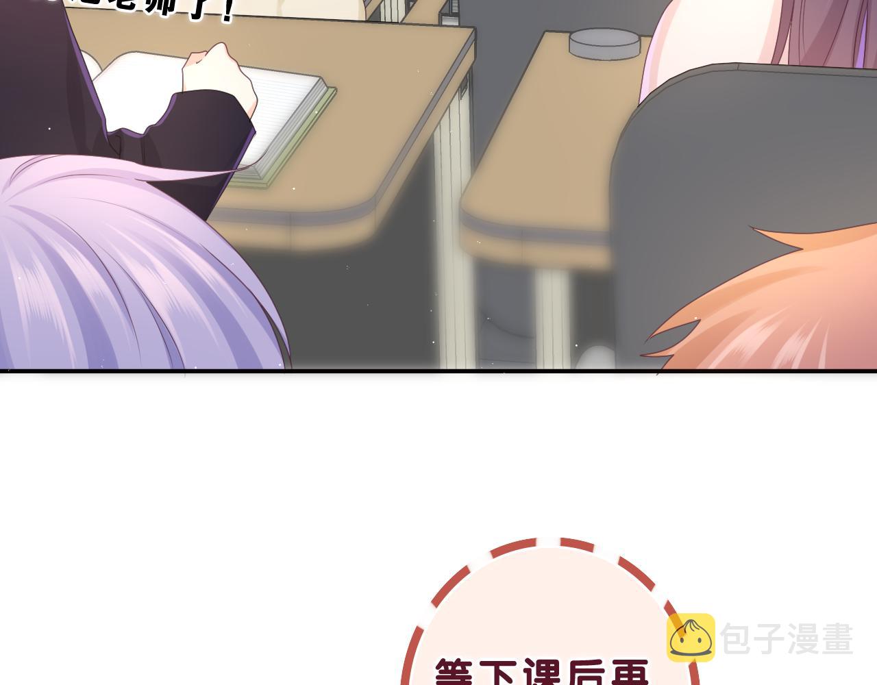 第70话 加入我们吗？58