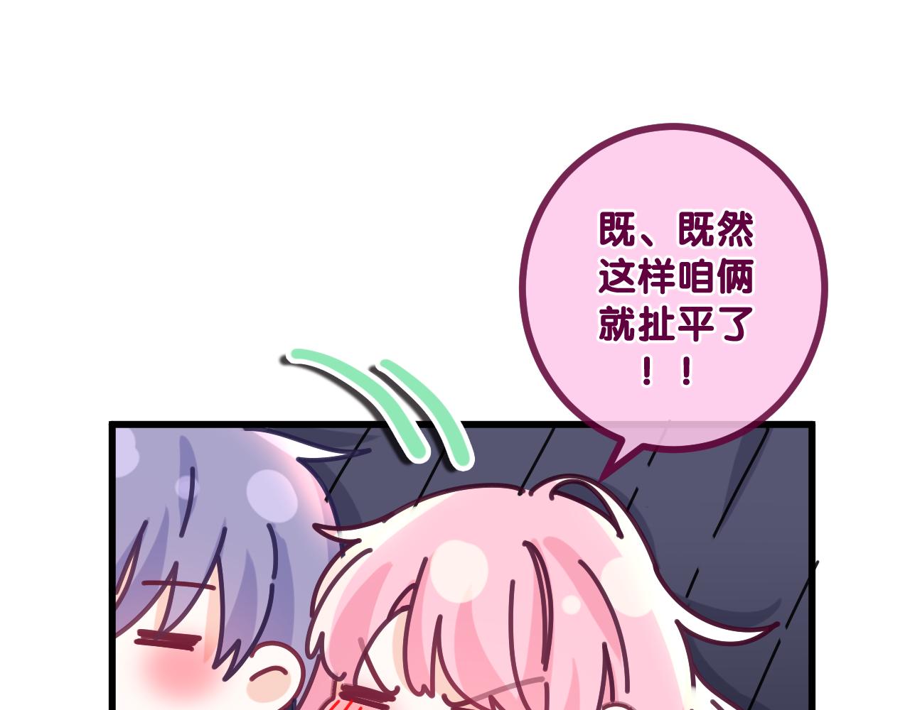 第91话 你是在邀请我吗？60