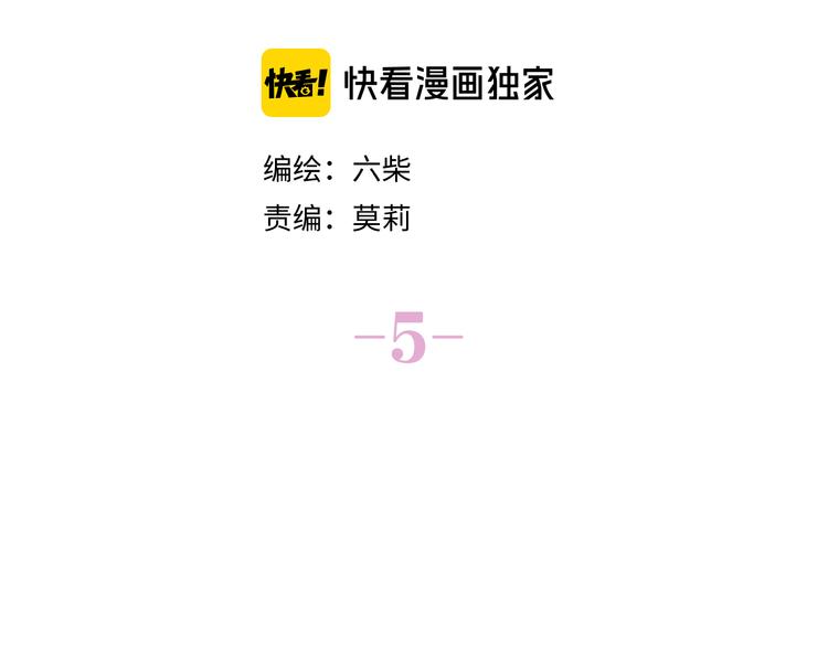第5话 你是不是喝醉了？70
